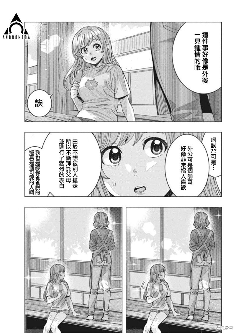第67话
