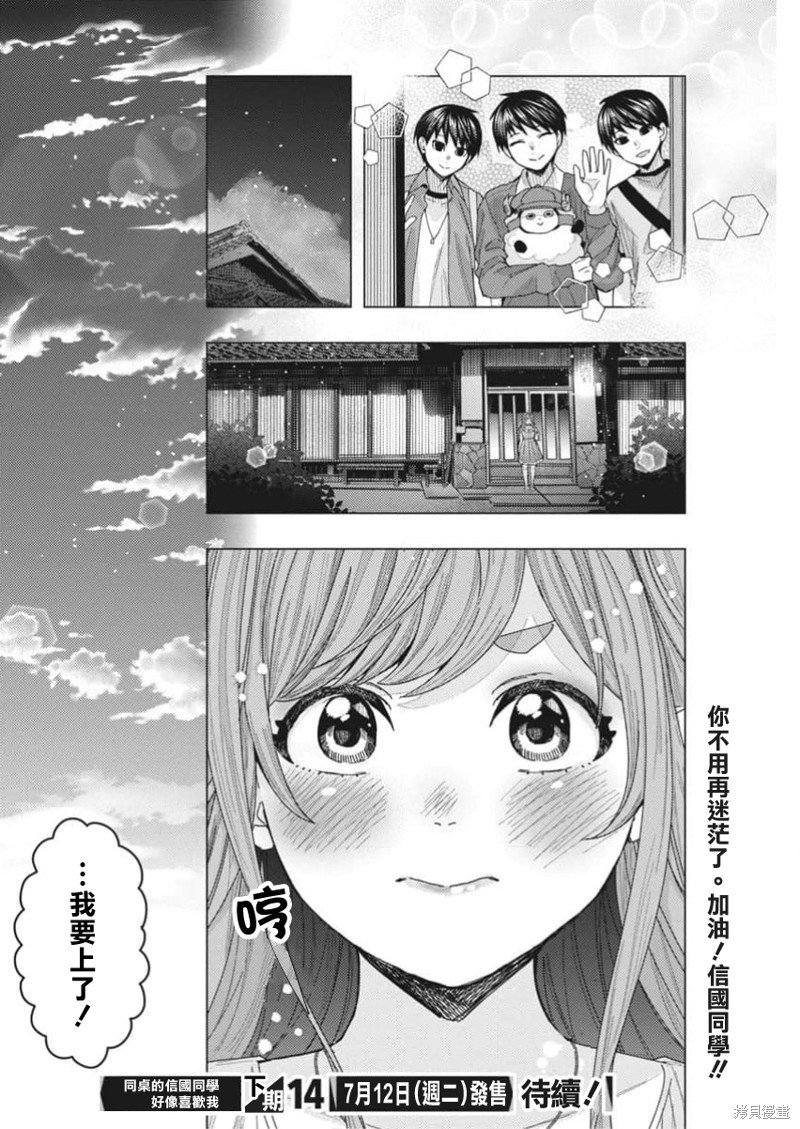 第67话