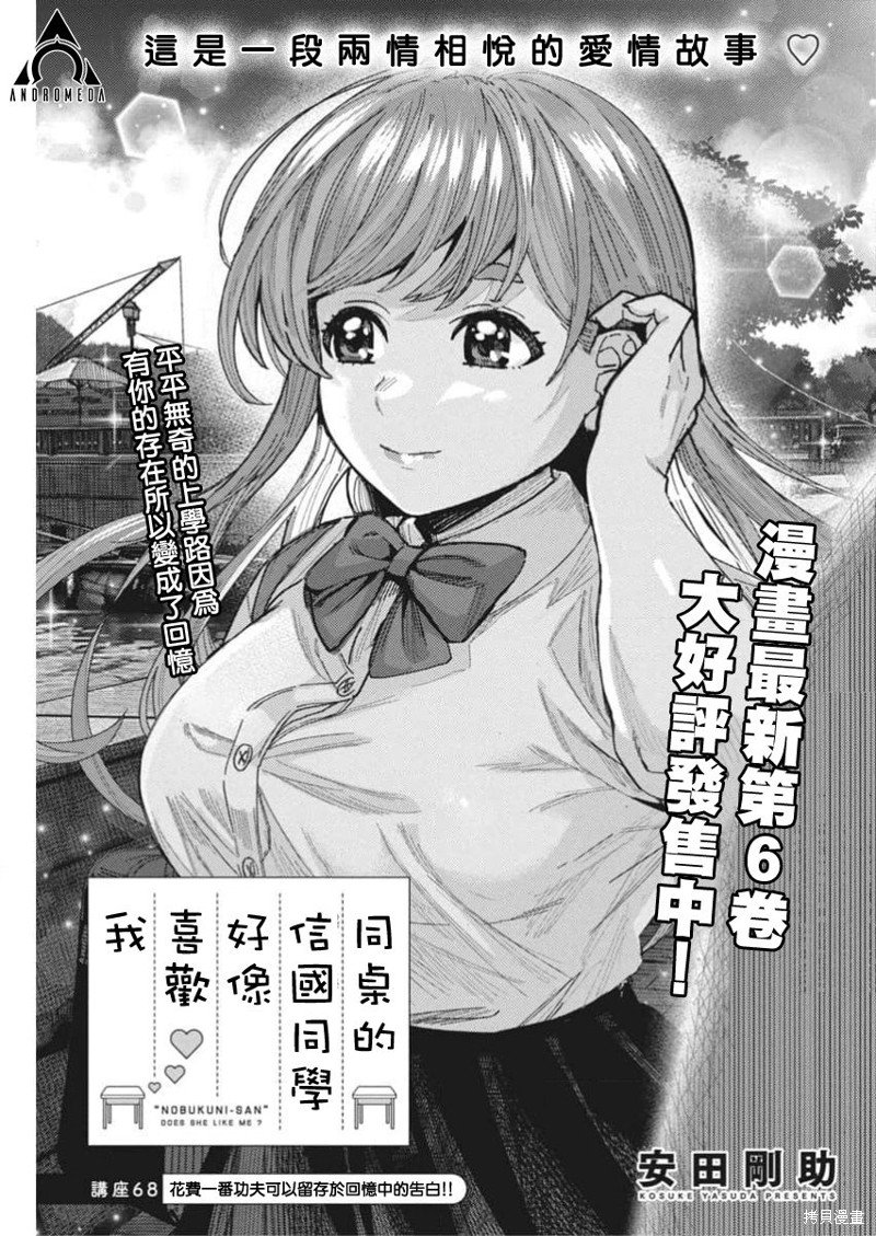 第68话