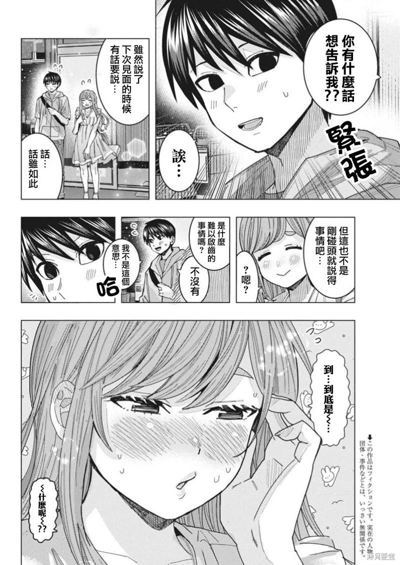 第68话