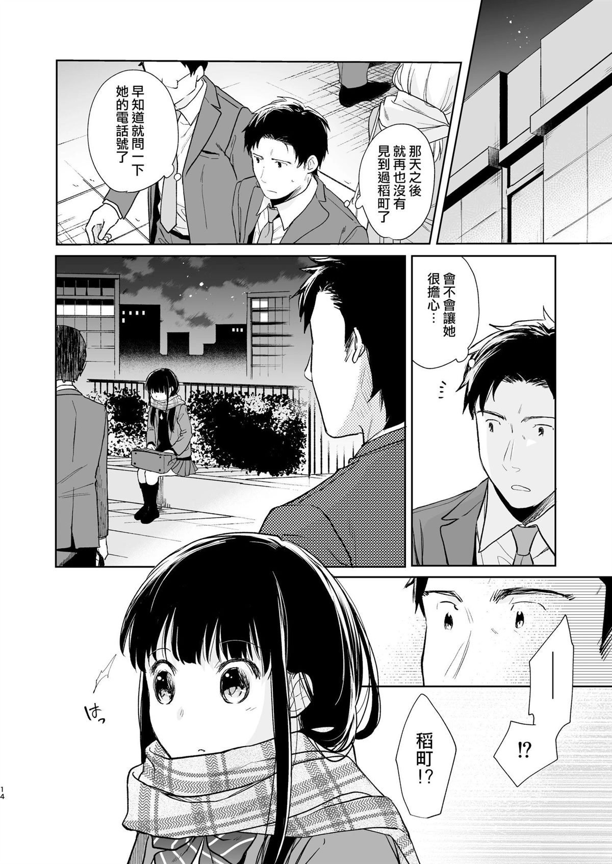 短篇