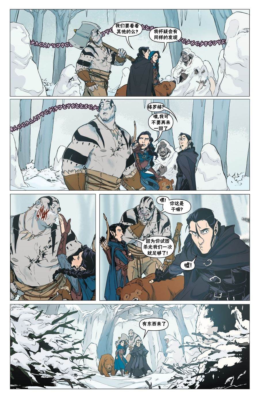 第10话