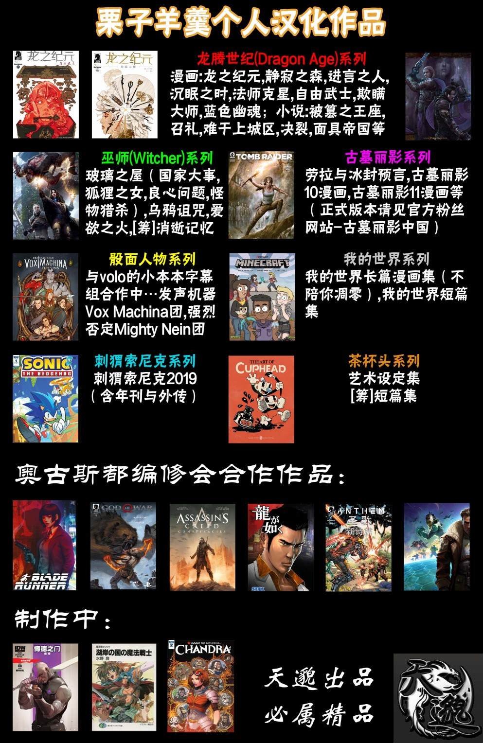 第二季画集下