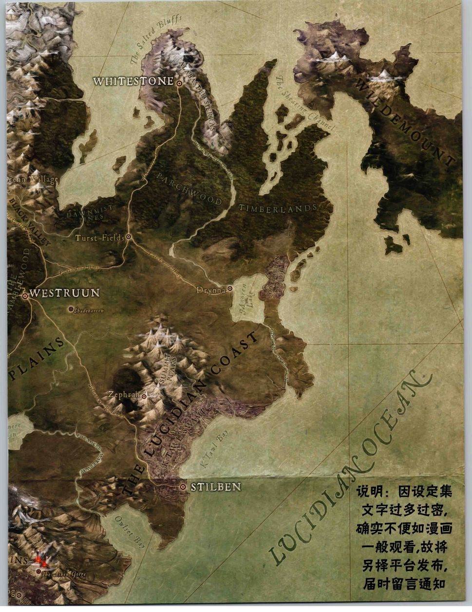 设定集精选