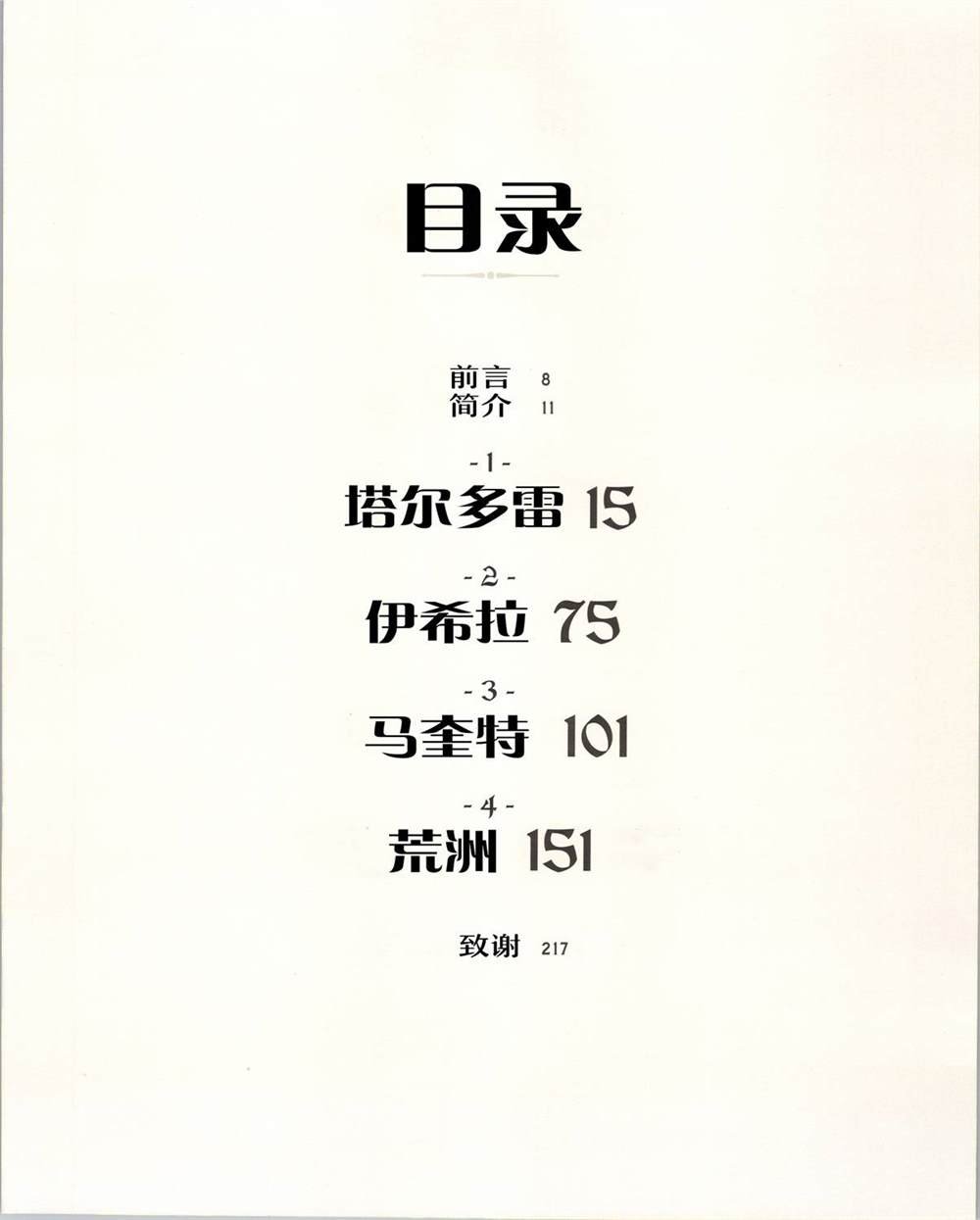 食谱1