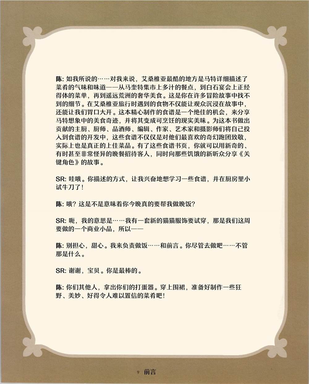 食谱1