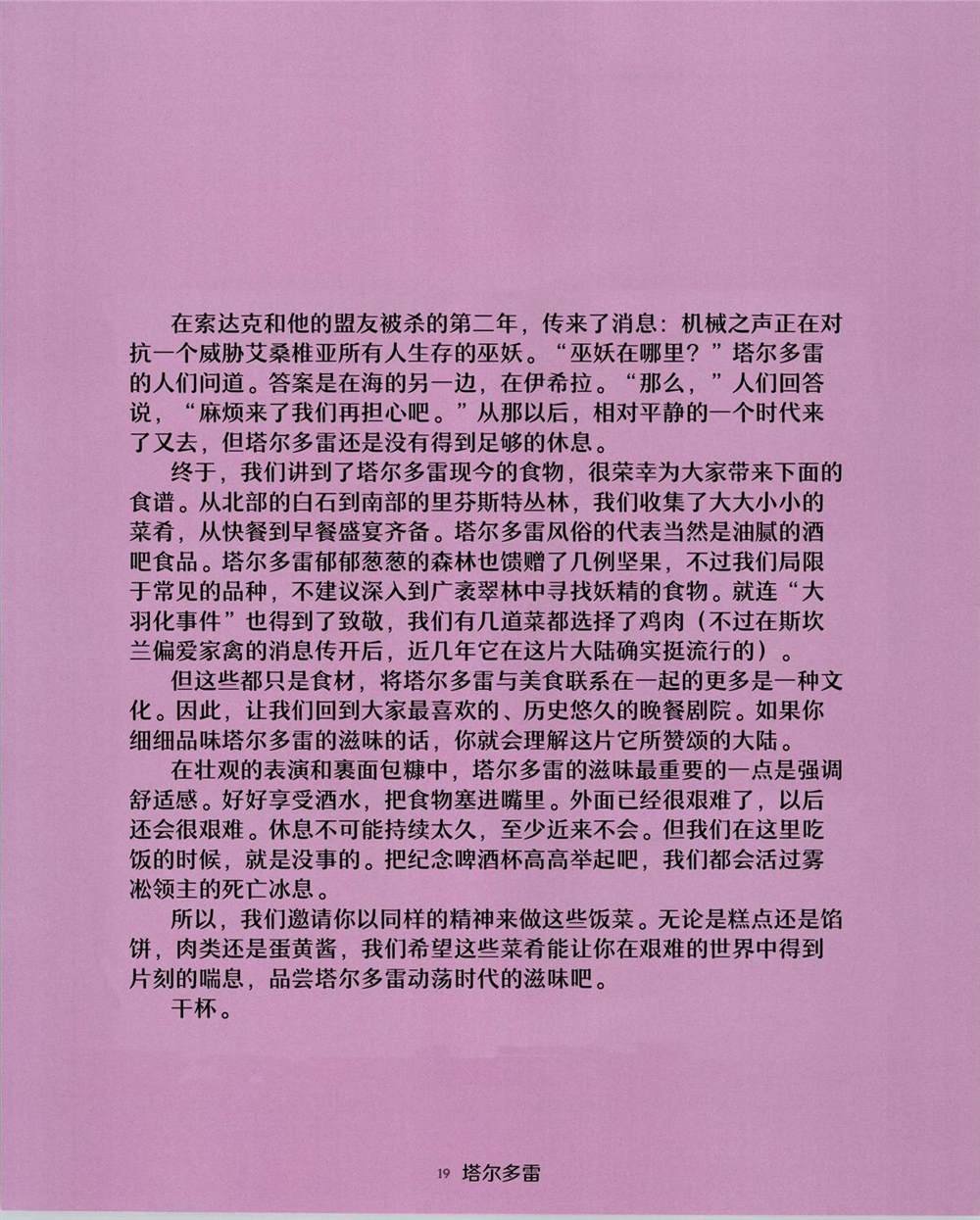 食谱1