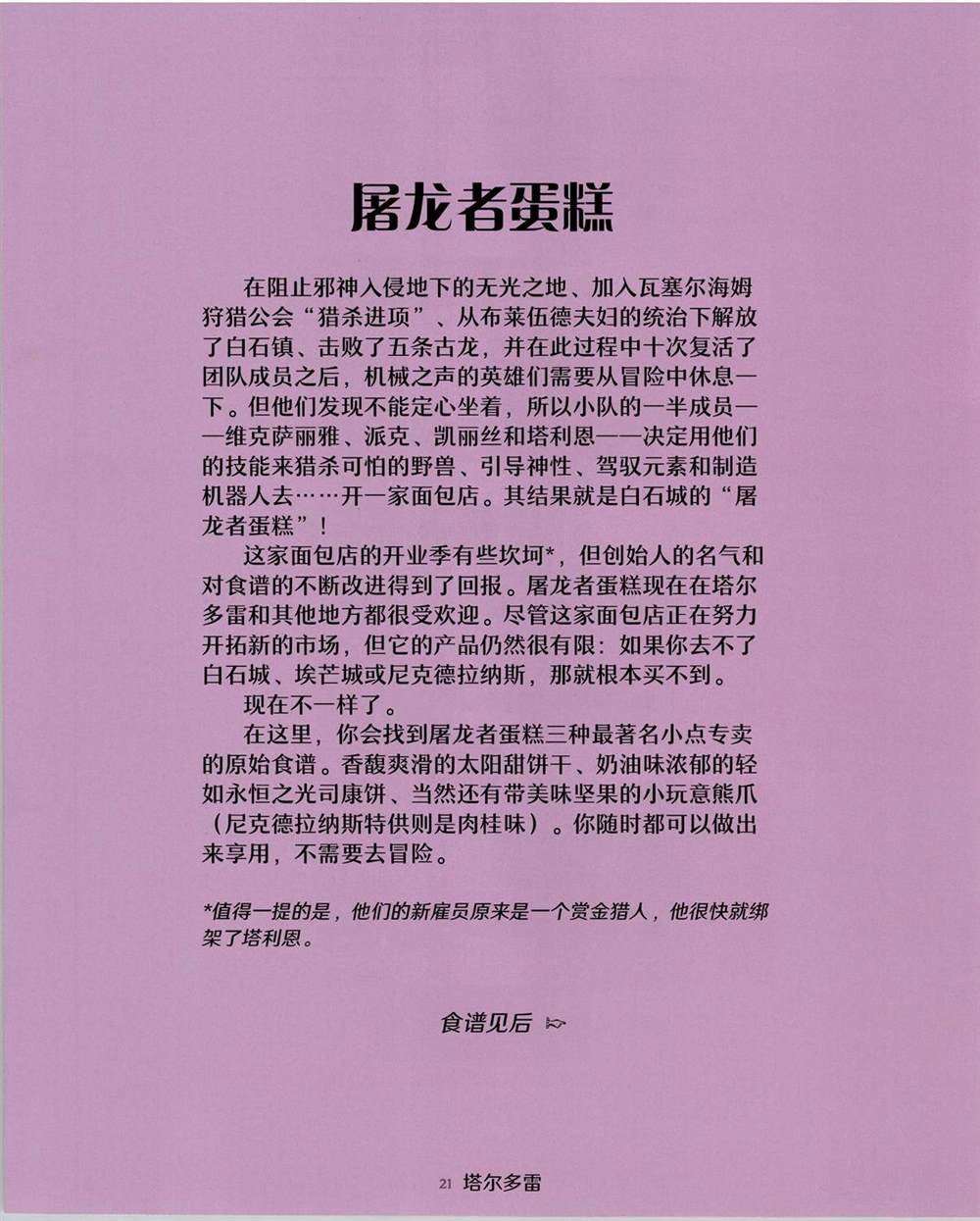 食谱1