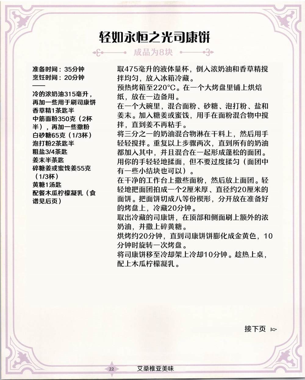 食谱1