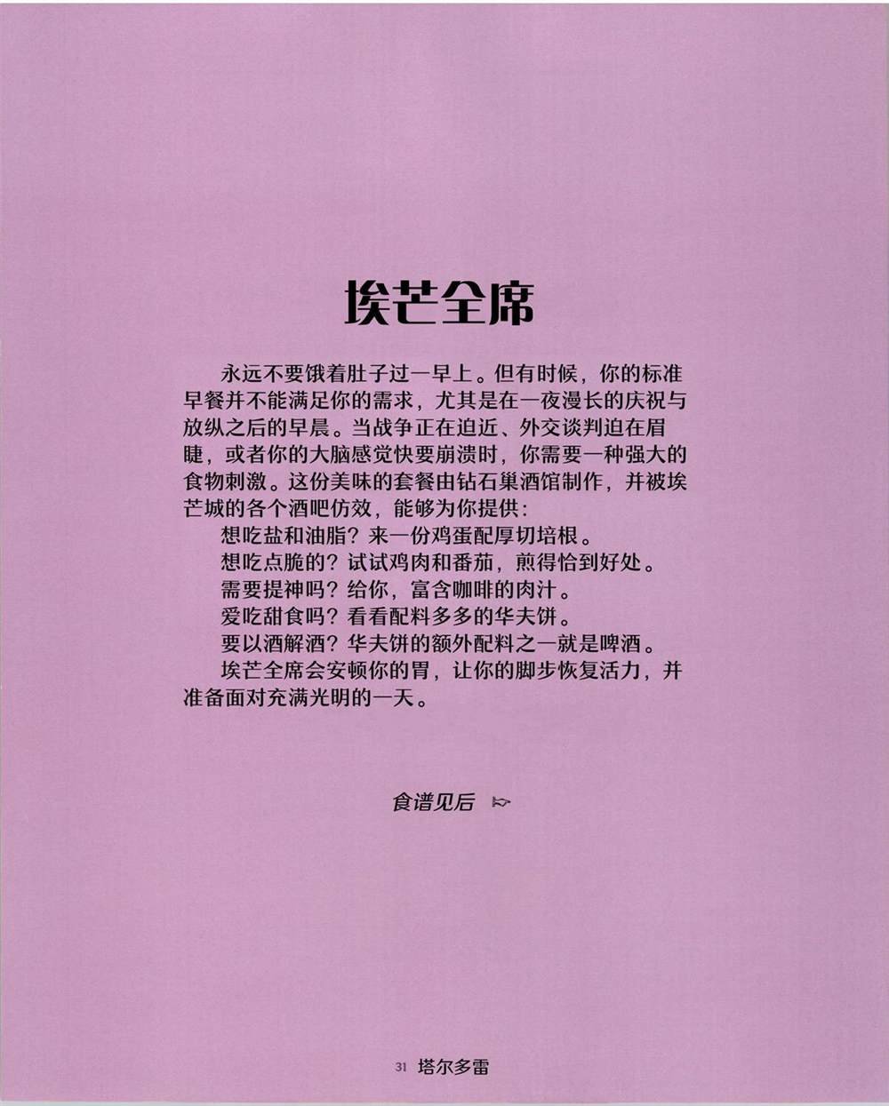 食谱1