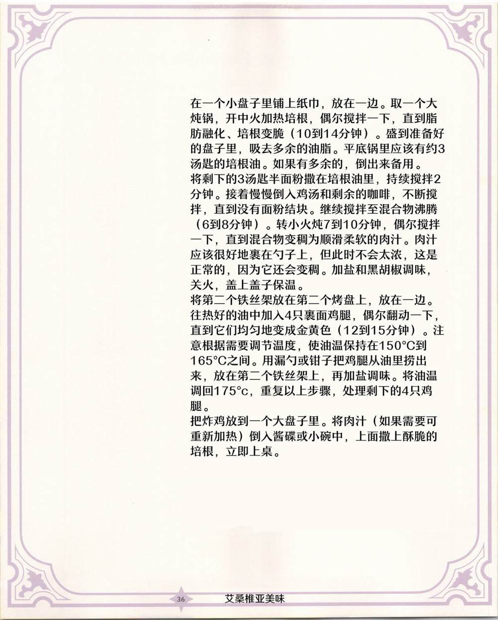 食谱1