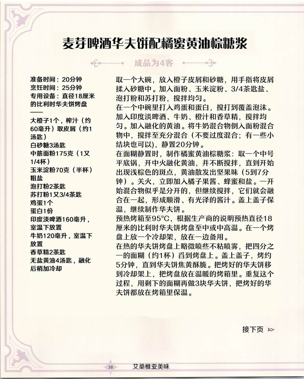 食谱1