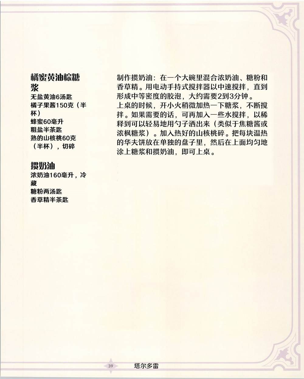 食谱1