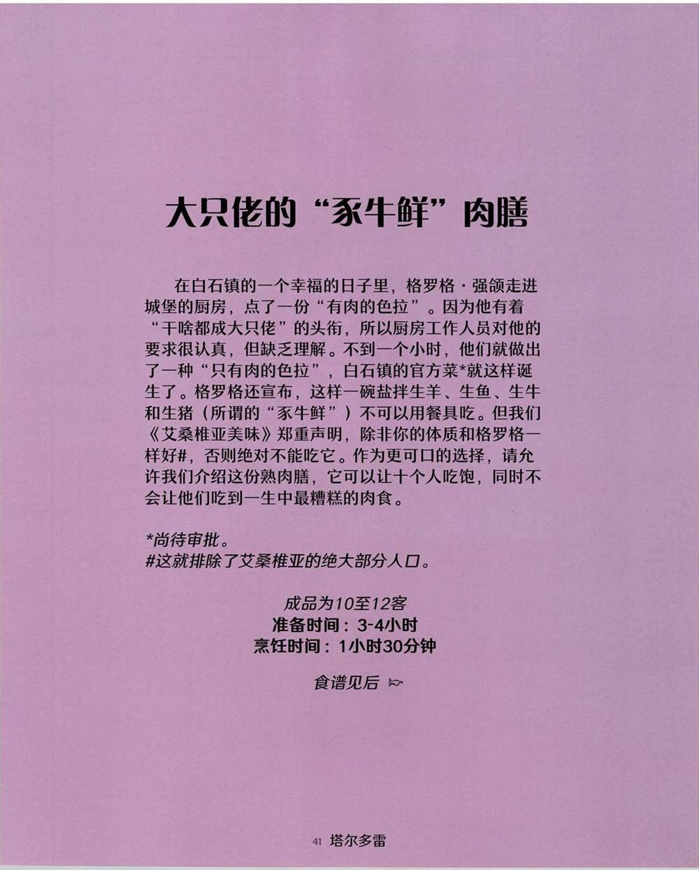 食谱1