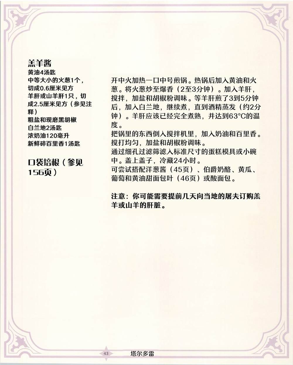 食谱1