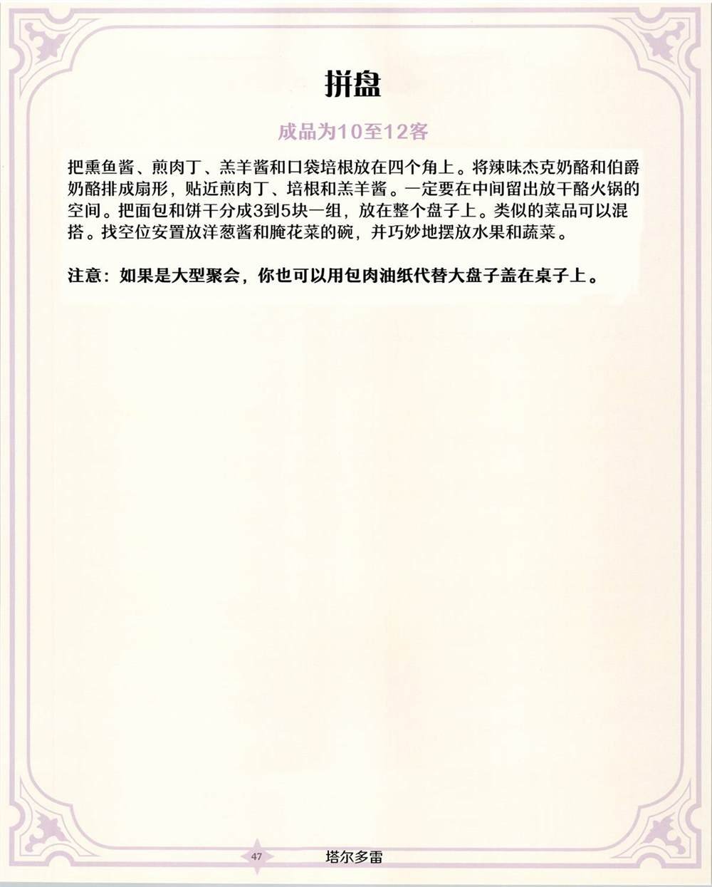 食谱1