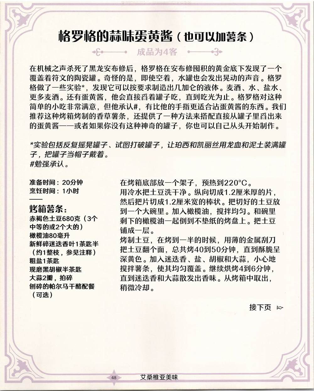 食谱1