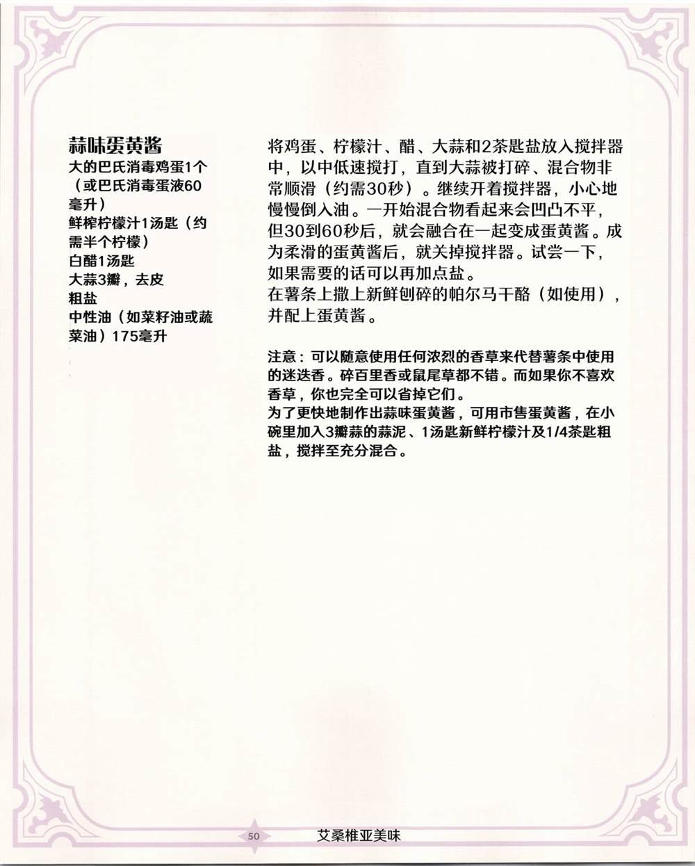 食谱1