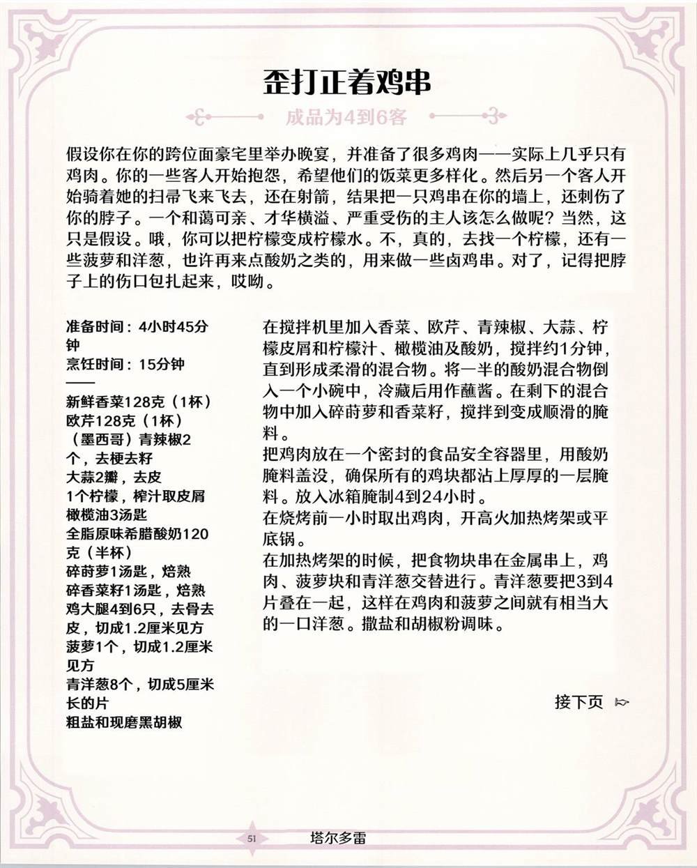 食谱1