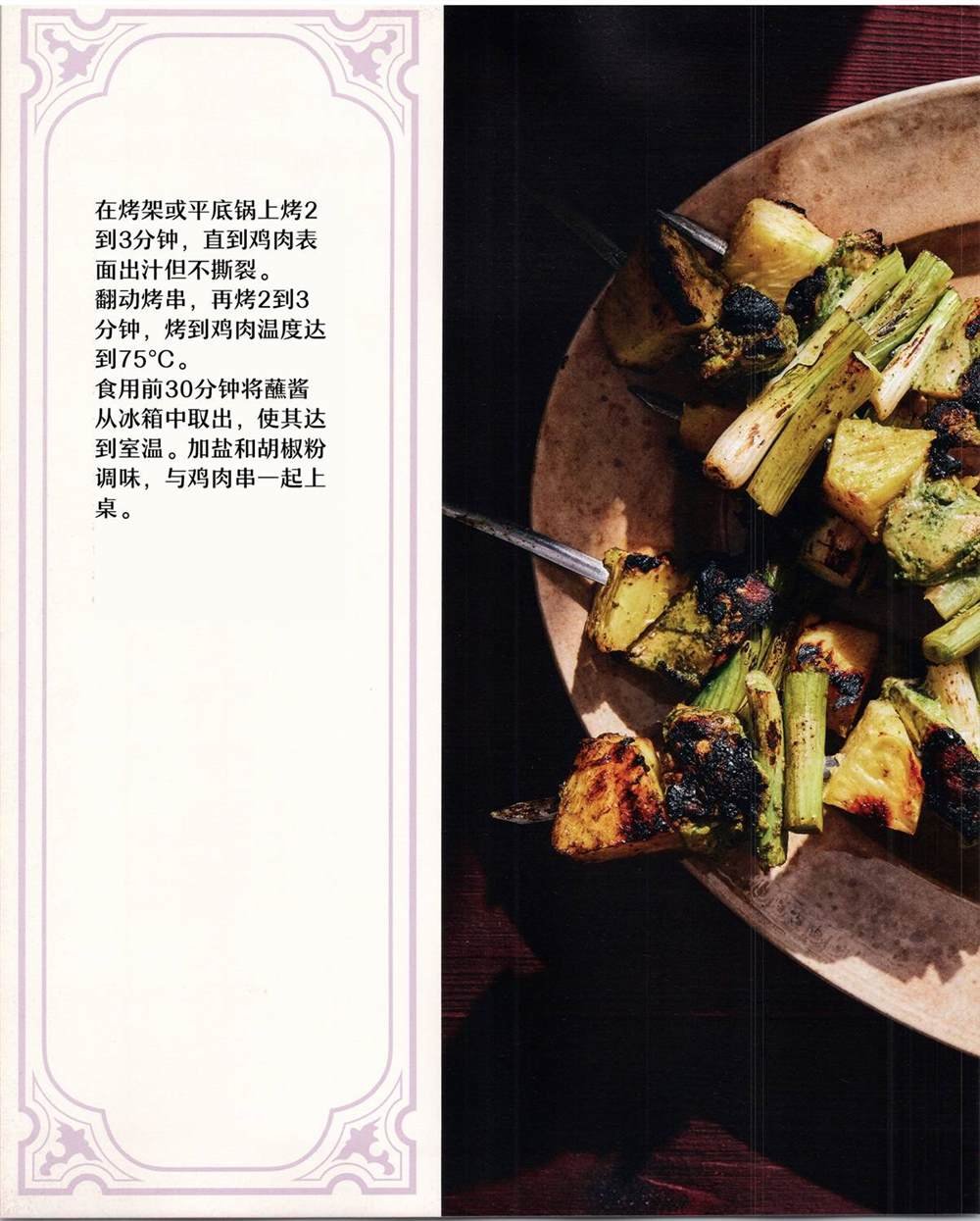 食谱1