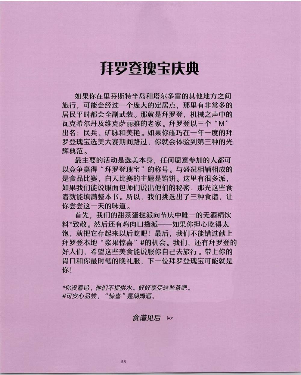 食谱1