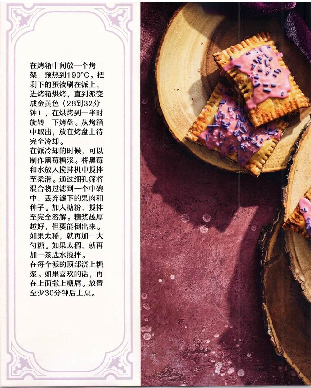 食谱1