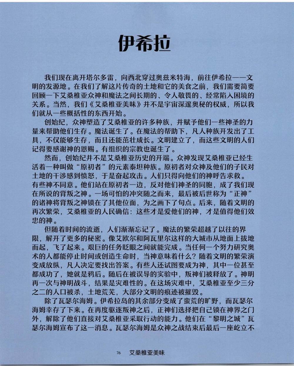 食谱2