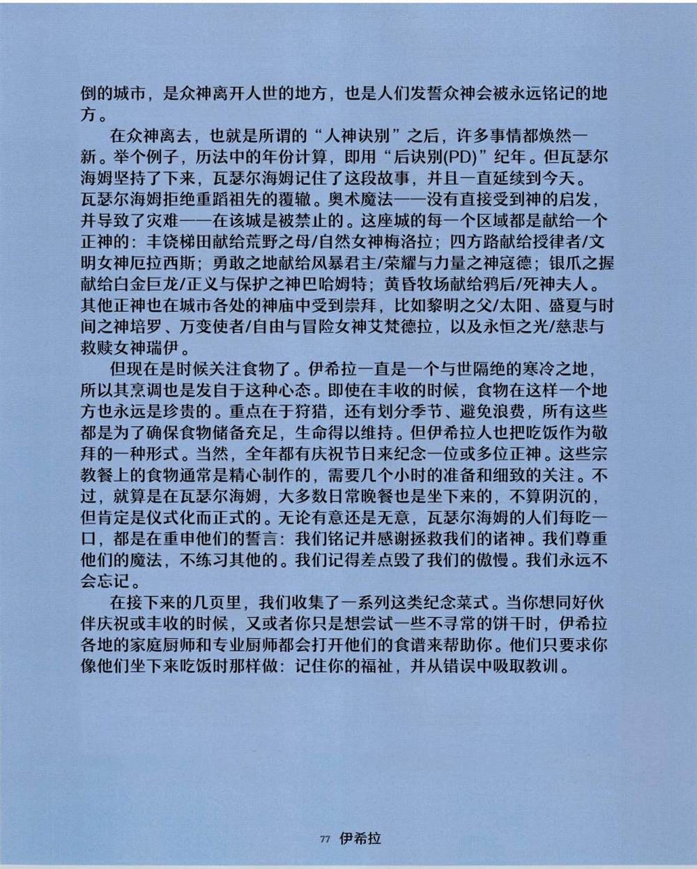 食谱2
