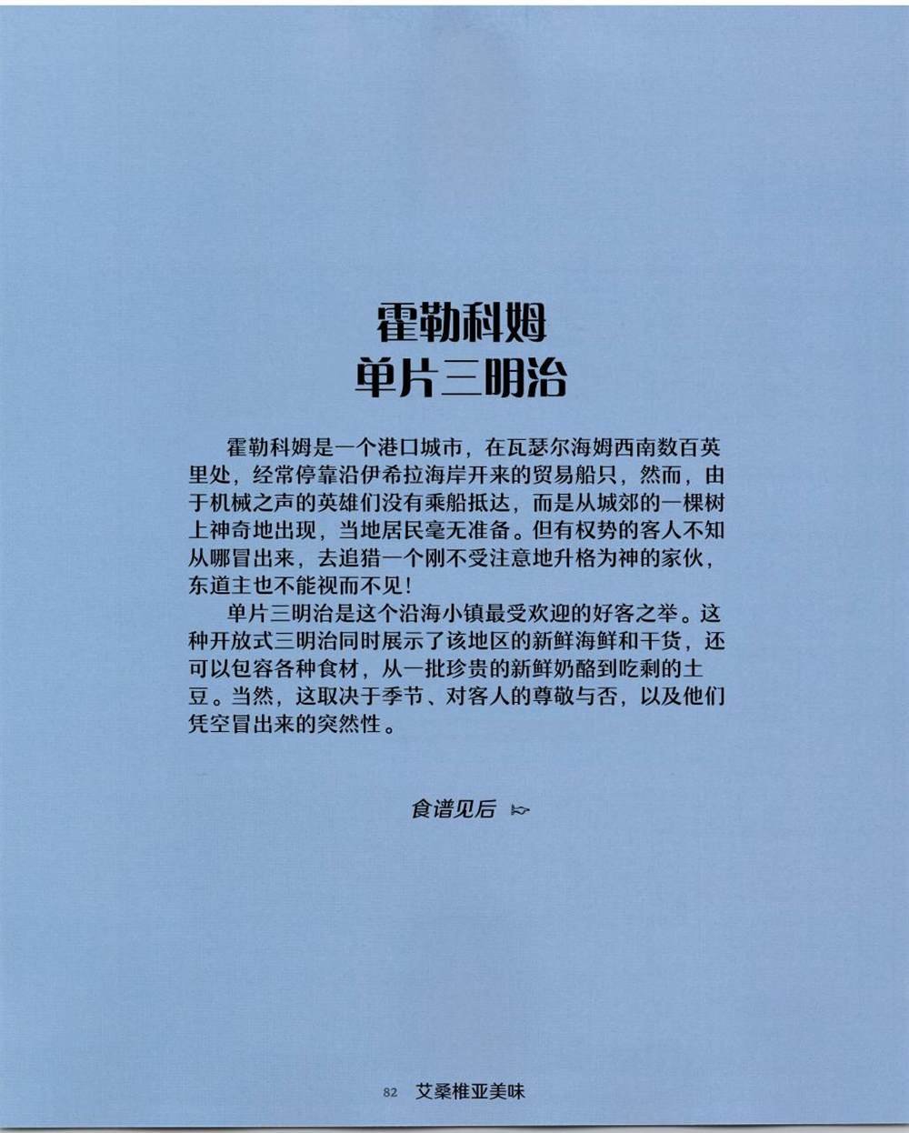 食谱2