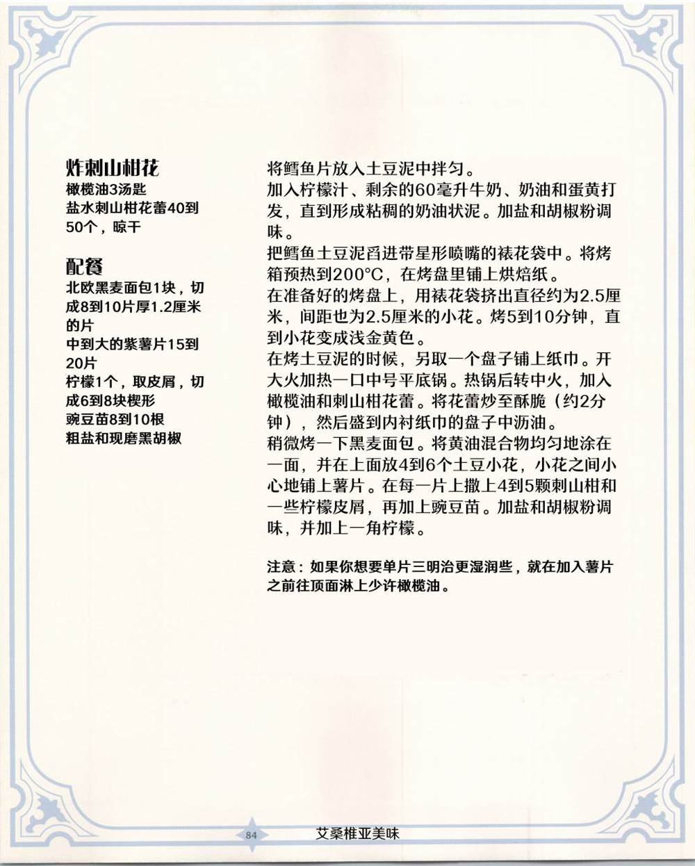 食谱2