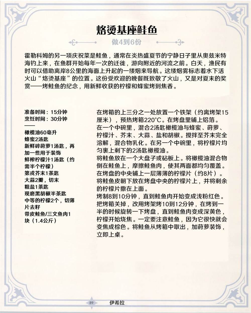食谱2