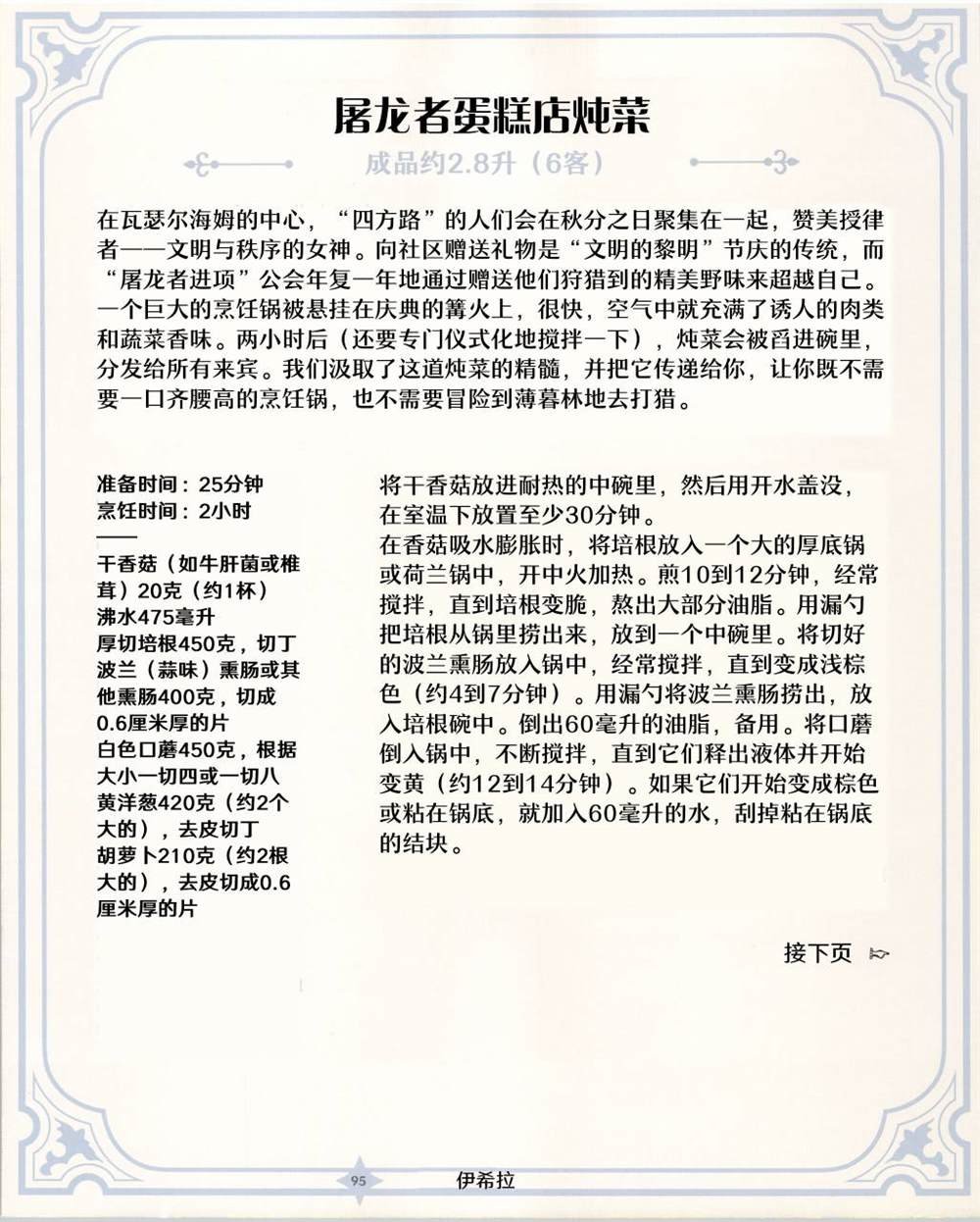食谱2