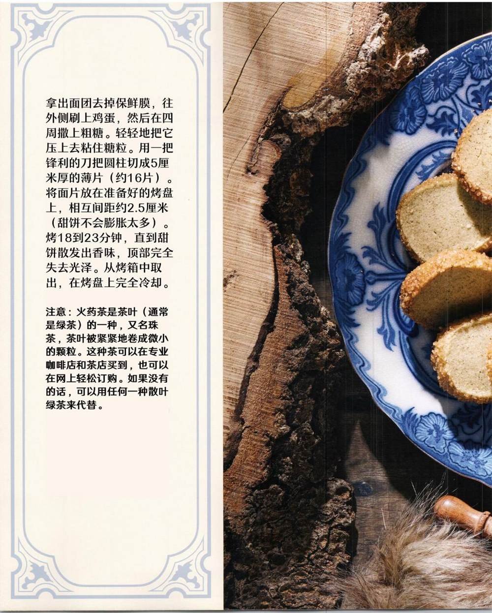 食谱2