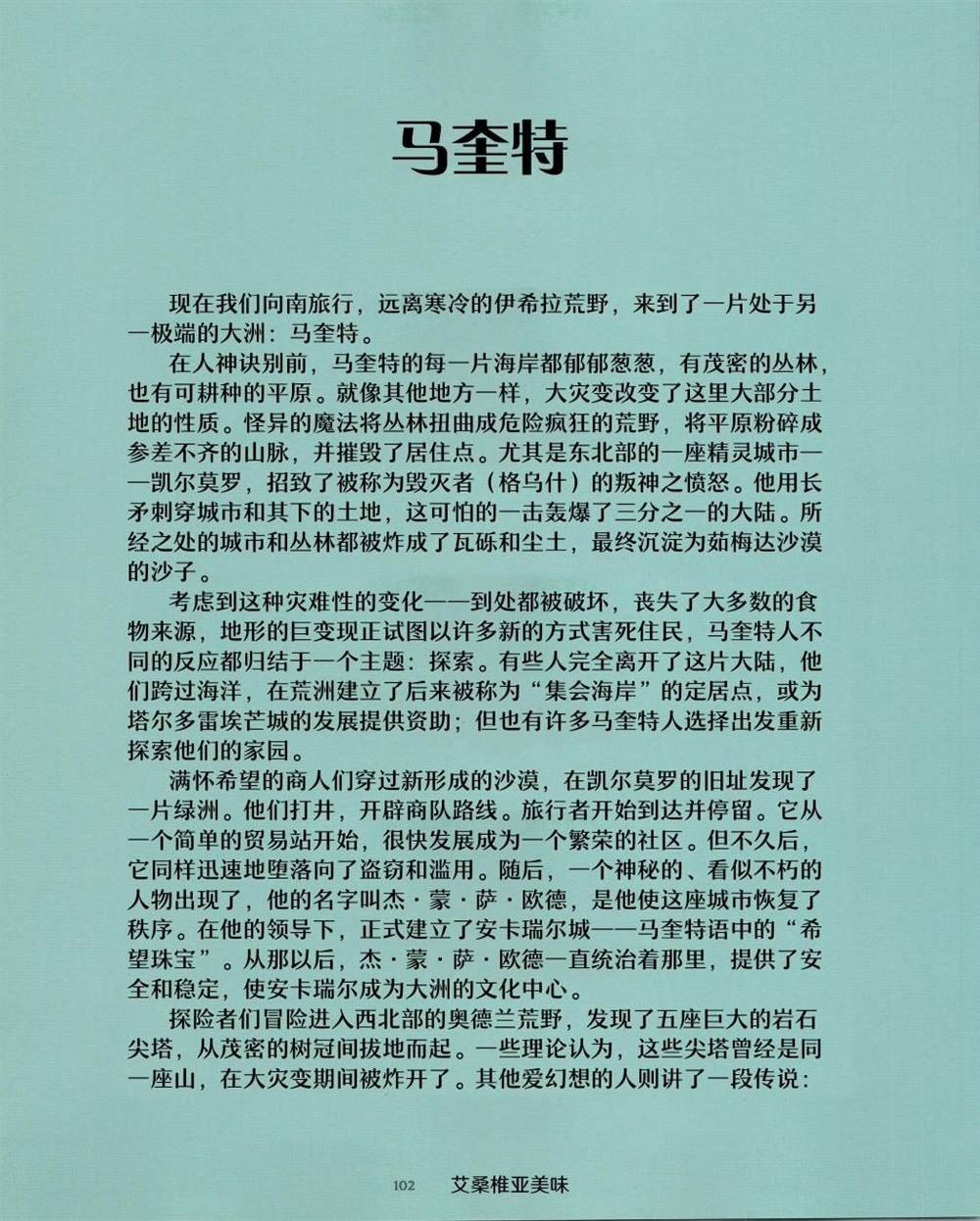 食谱2