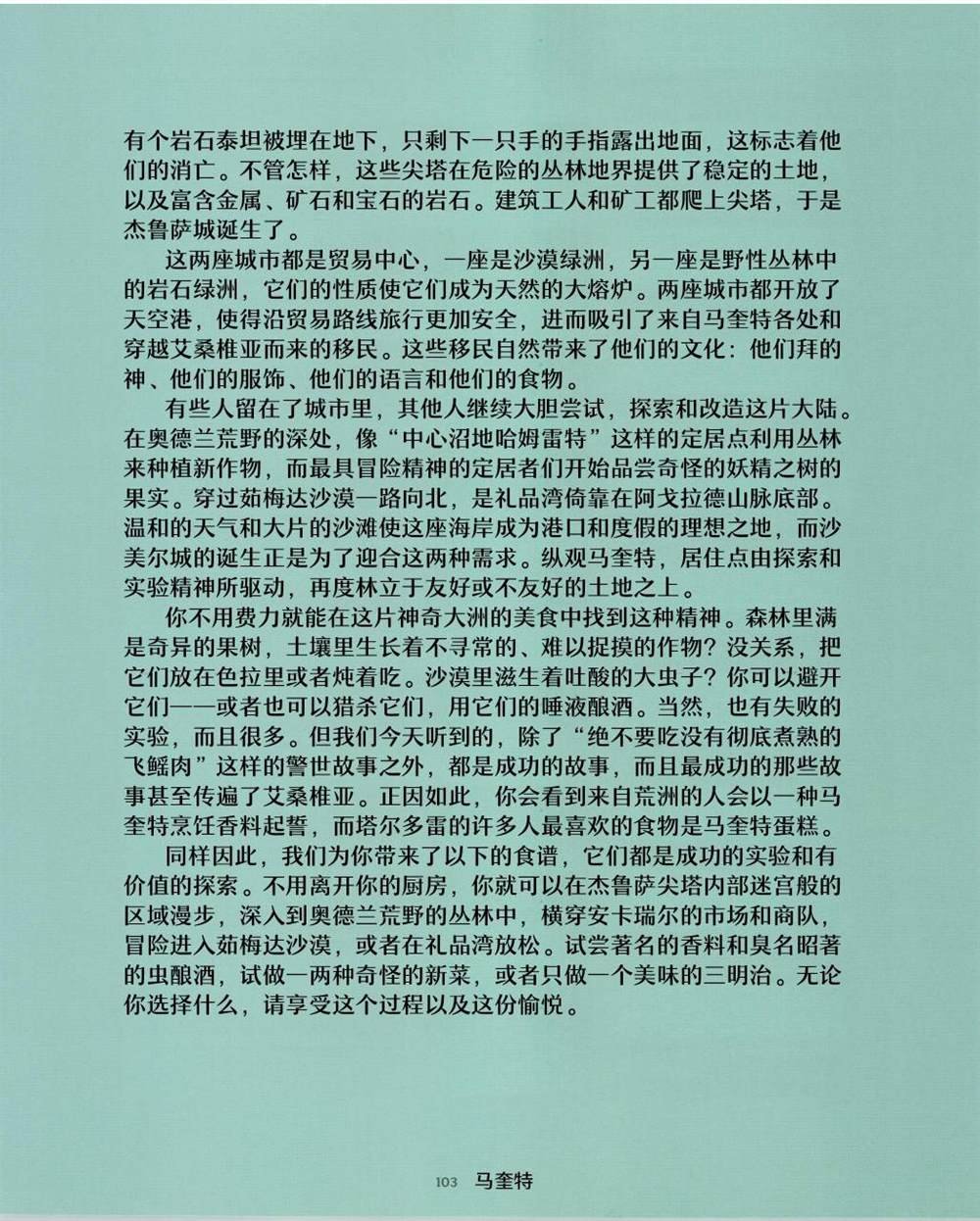 食谱2