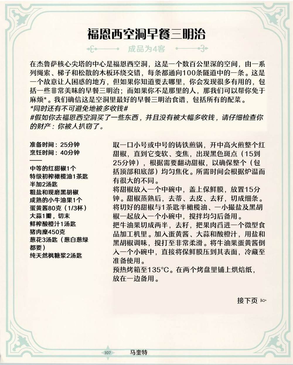 食谱2