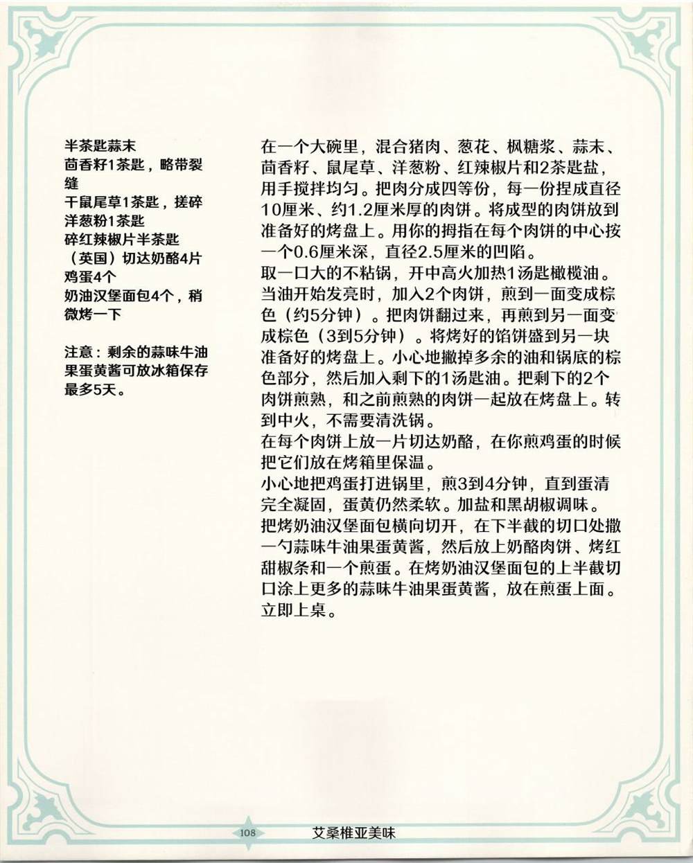 食谱2