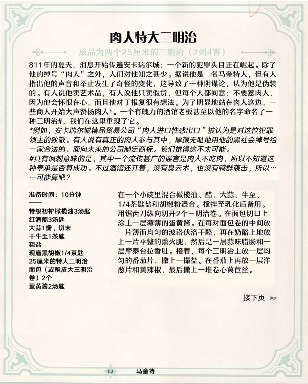 食谱2