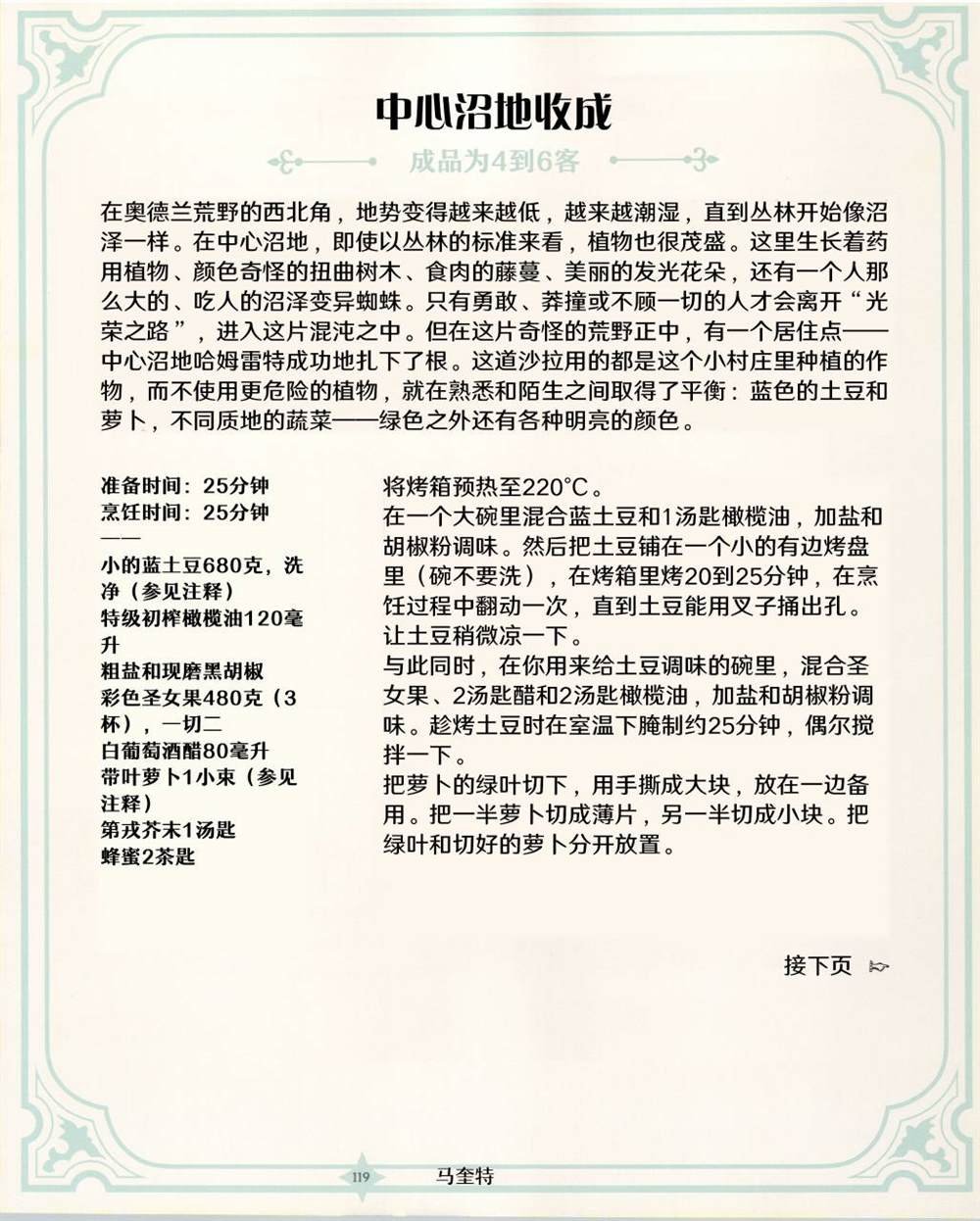 食谱2