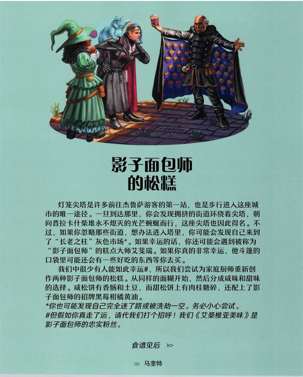 食谱2