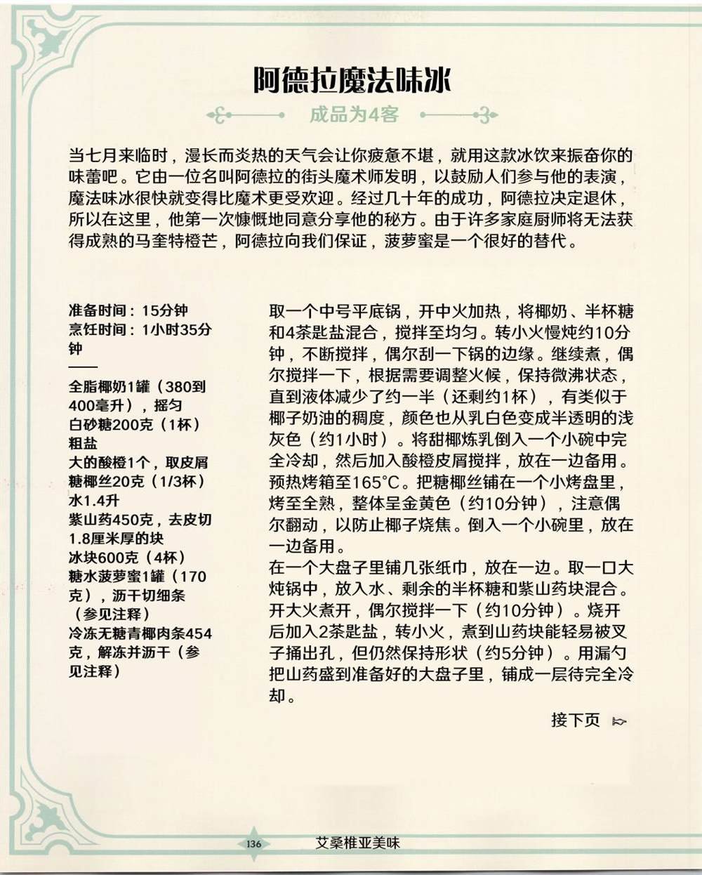 食谱2
