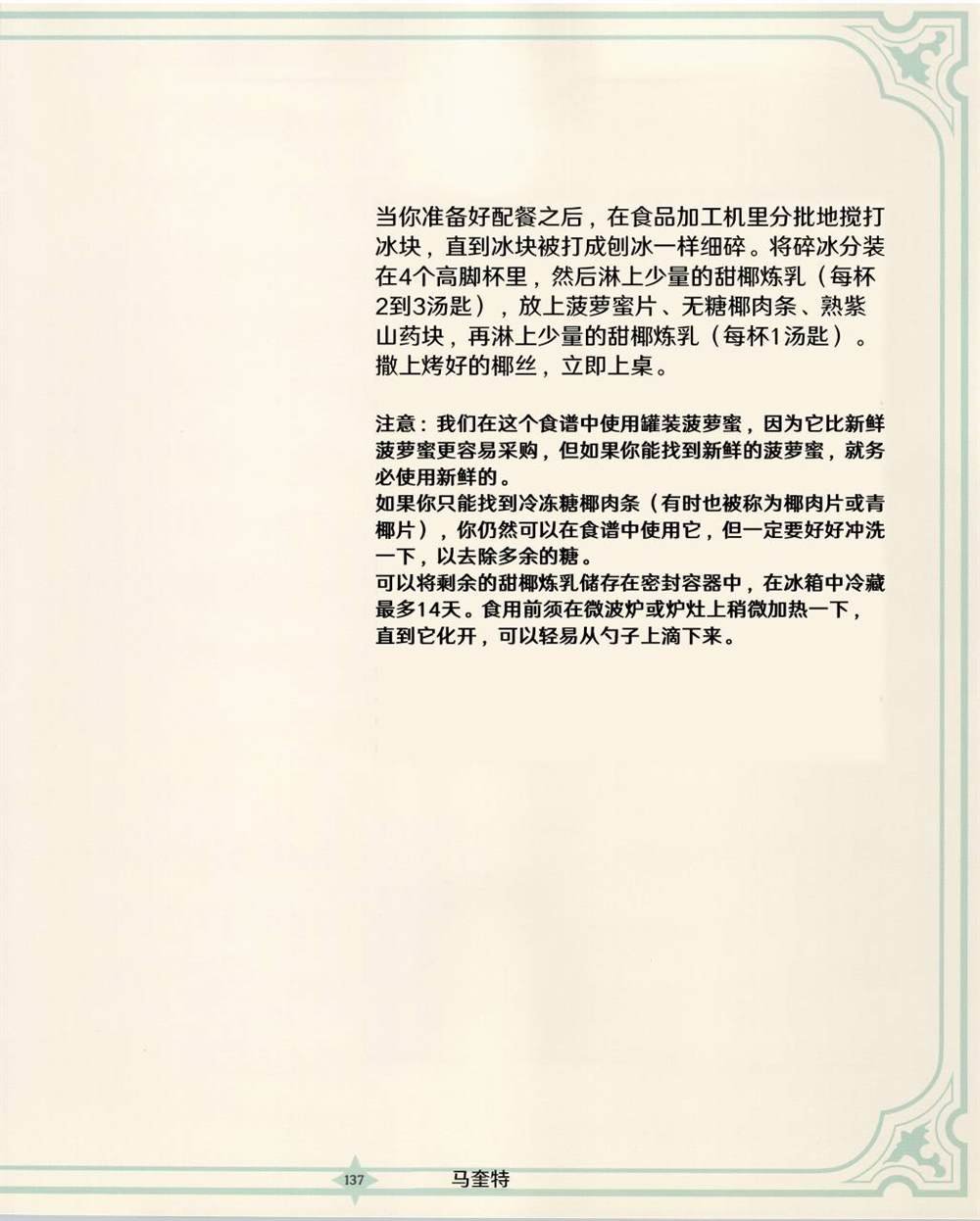 食谱2