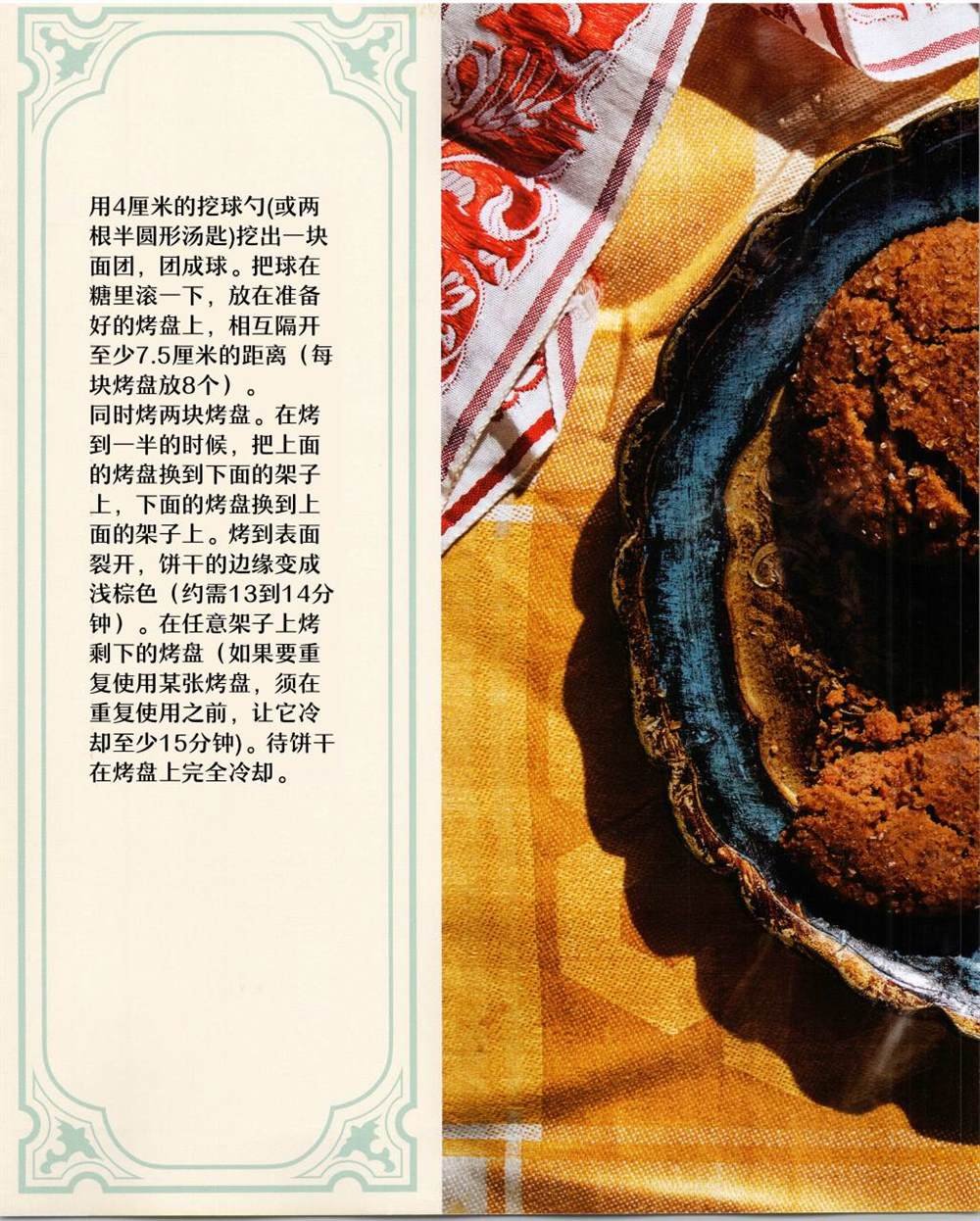 食谱2