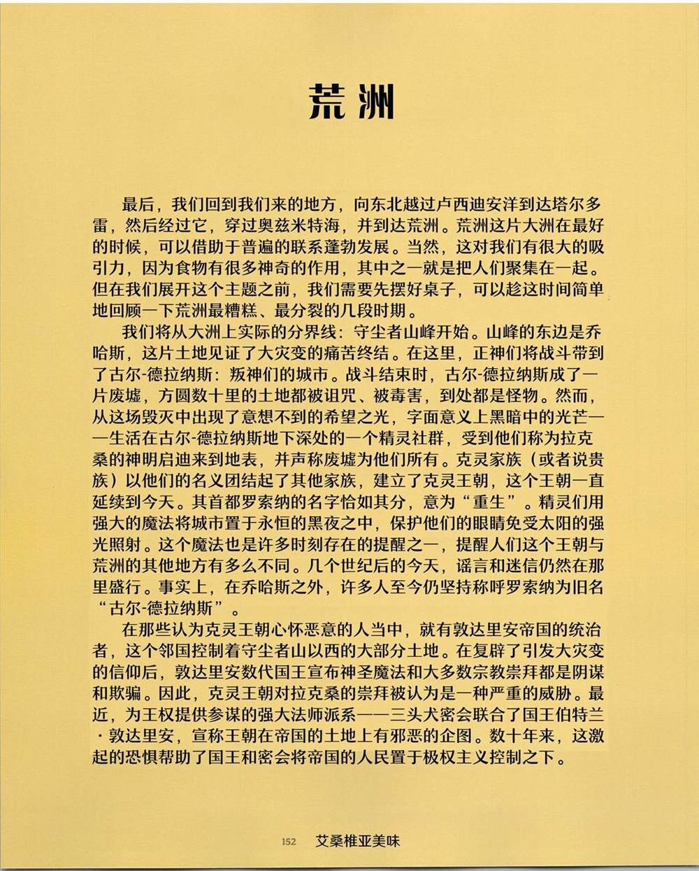 食谱3