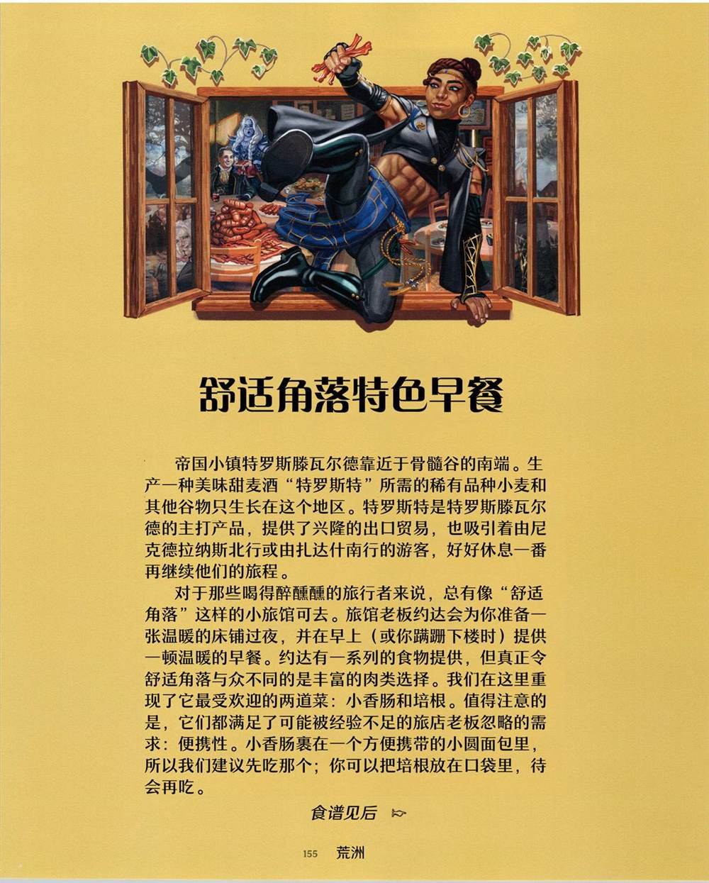 食谱3