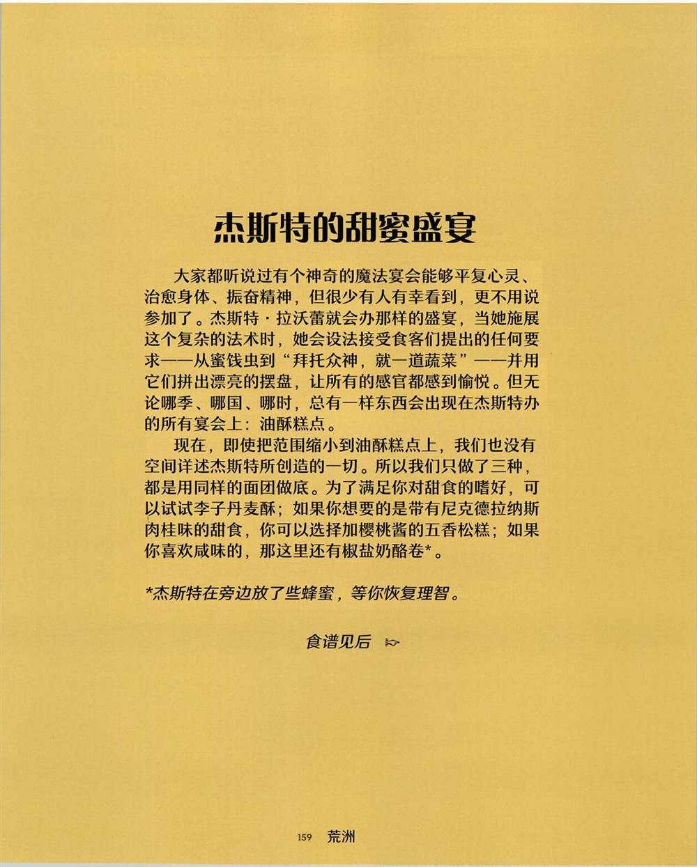 食谱3