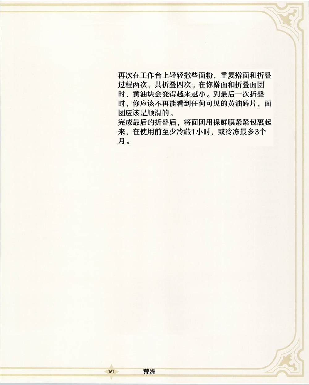 食谱3