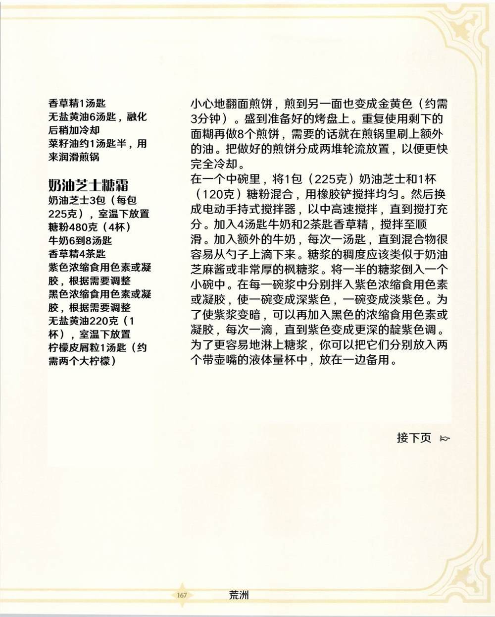 食谱3