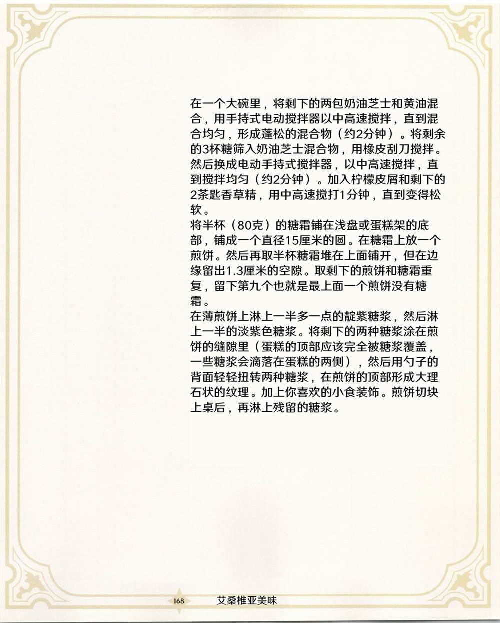 食谱3