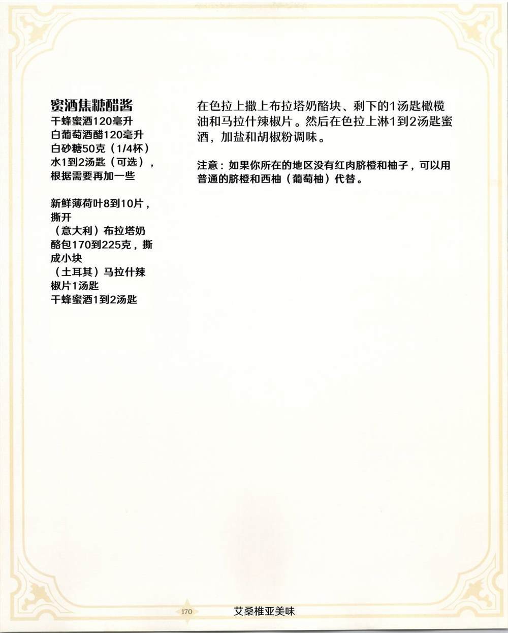 食谱3